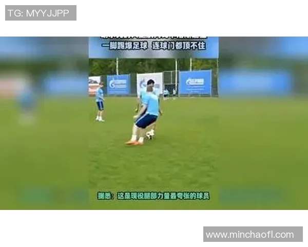 一脚踢爆足球引发震撼 球星展现超凡力量与精准技巧